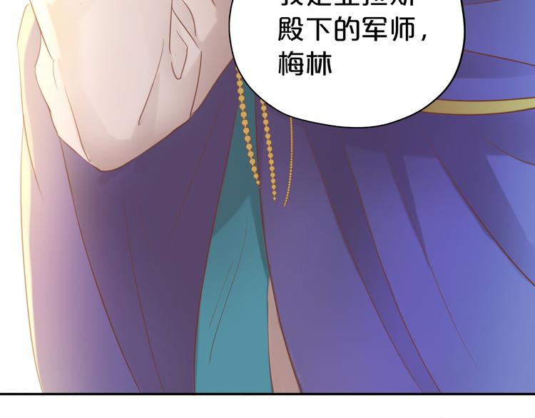 第30话 拖油瓶与弑君者49