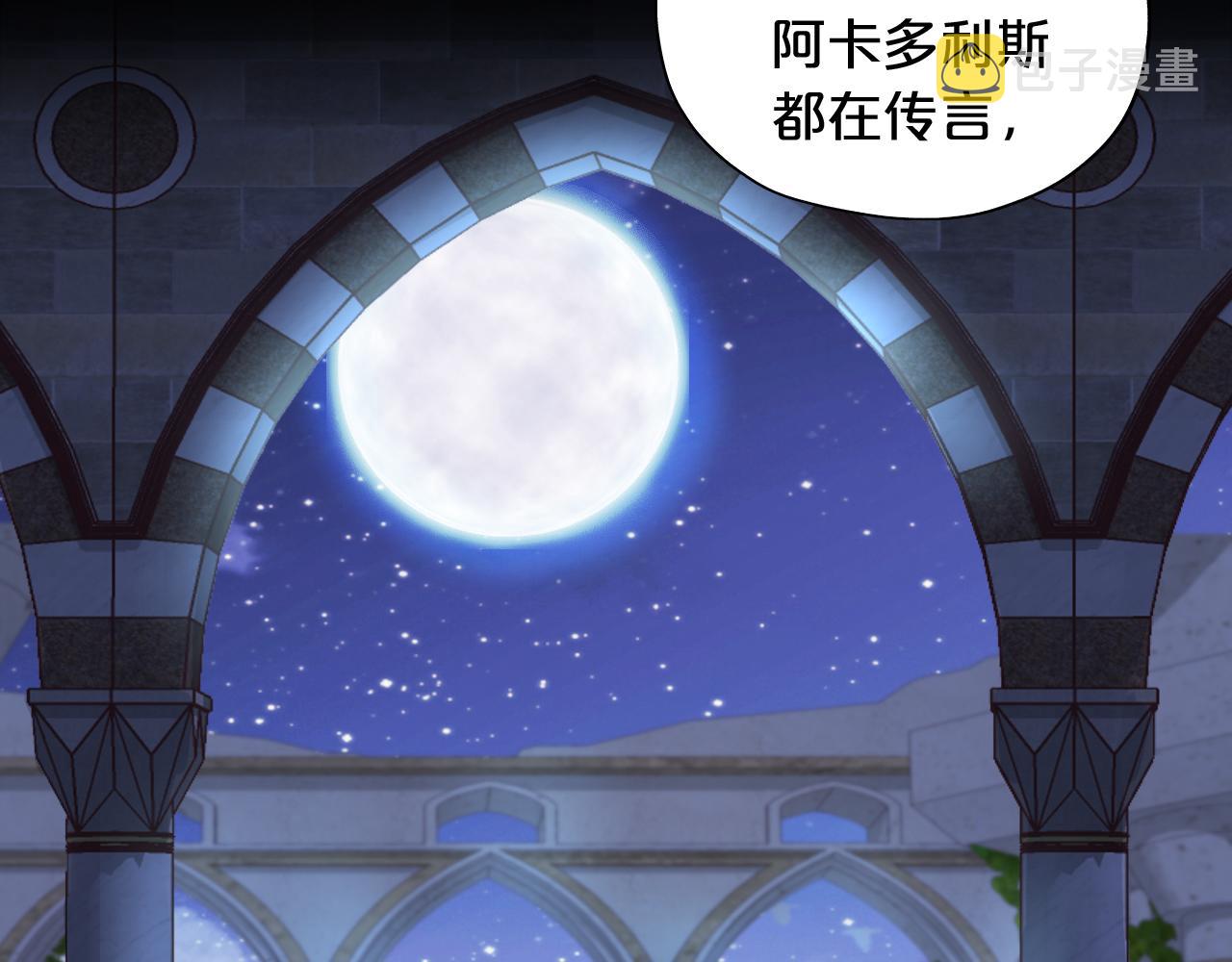 第114话 于爱焰之中11