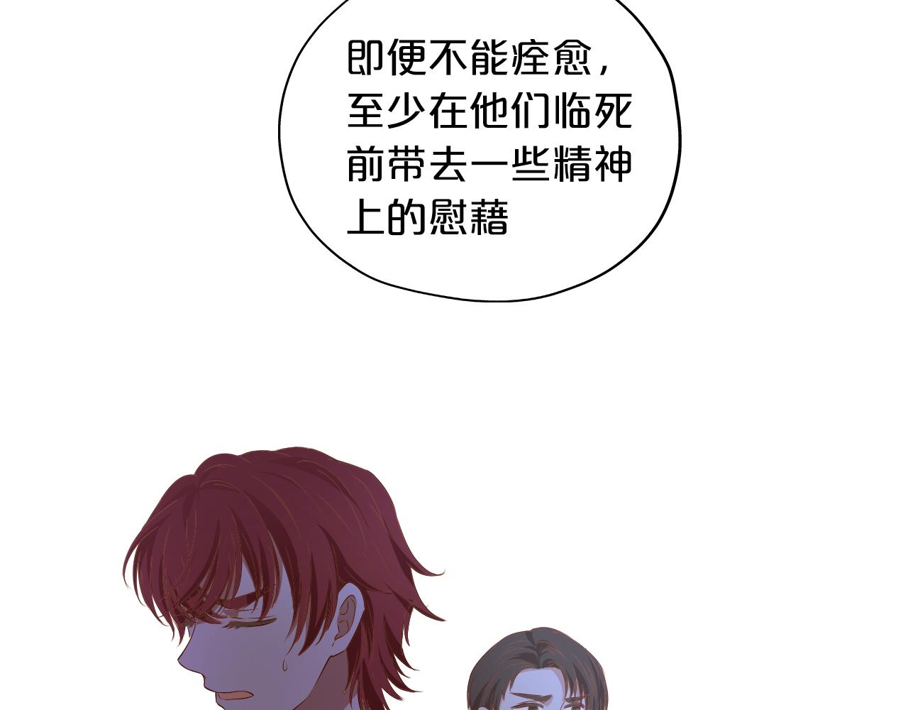 第124话 献给哈迪斯74