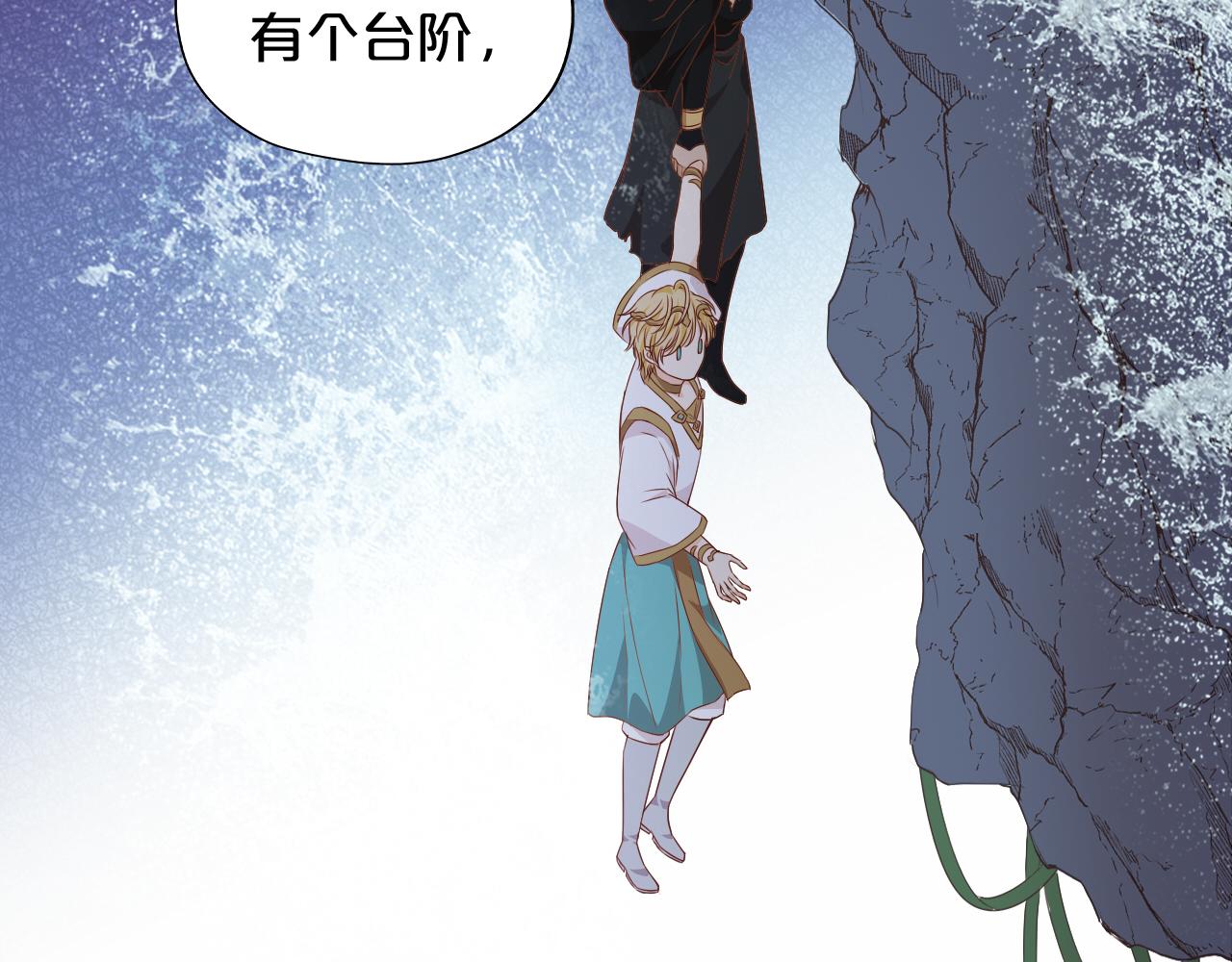 第110话 绝妙的合作73