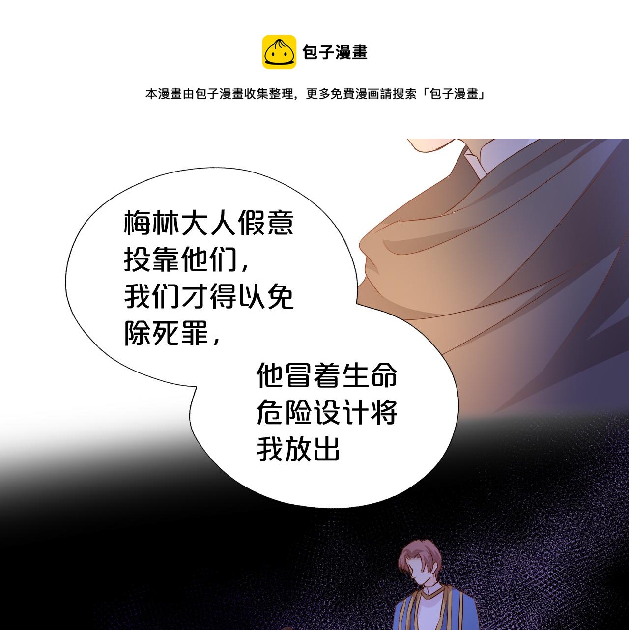 第118话 逃走吧，公主殿下80