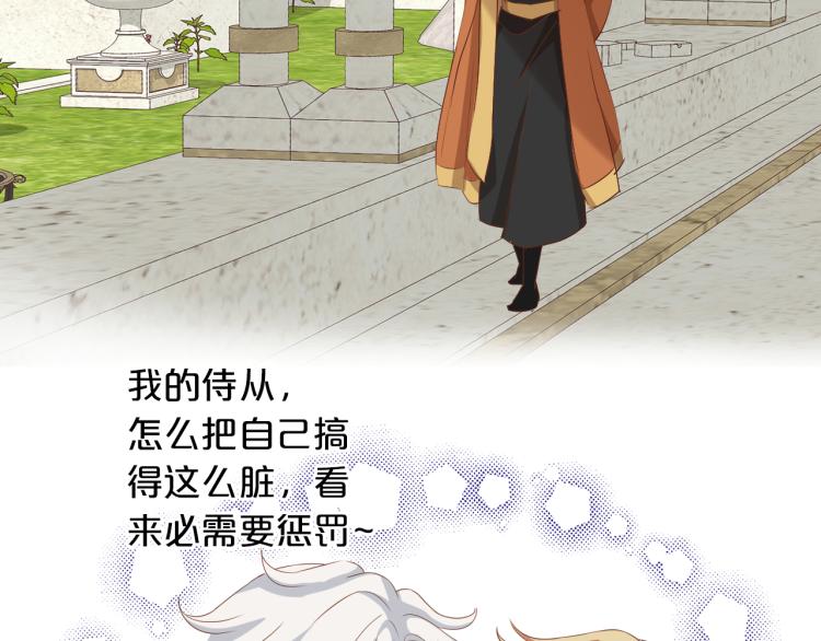 第89话 不会恋爱的笨马蜂91