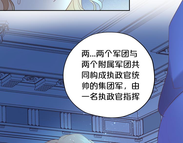 第37话 帝国的希望85