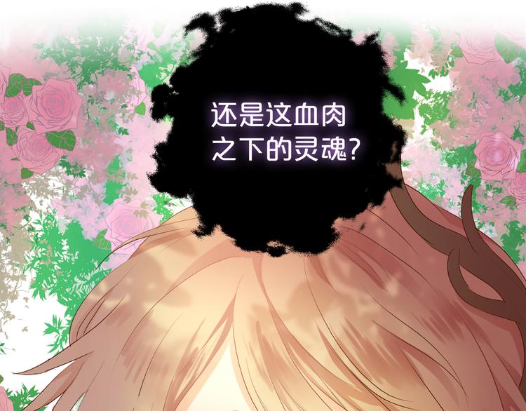 第74话 甜蜜迷境96