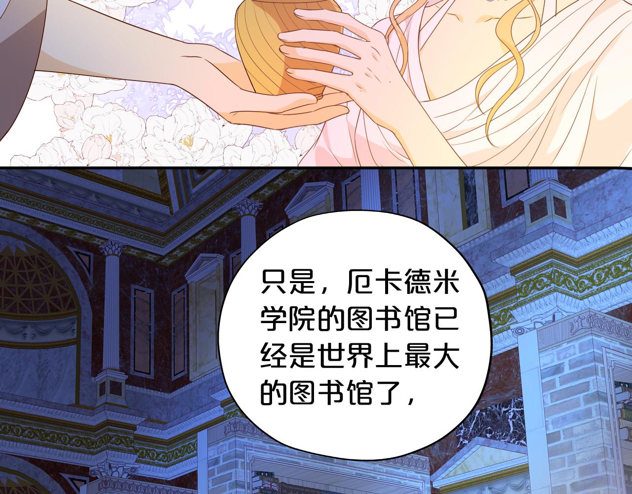 第125话 偷吻23