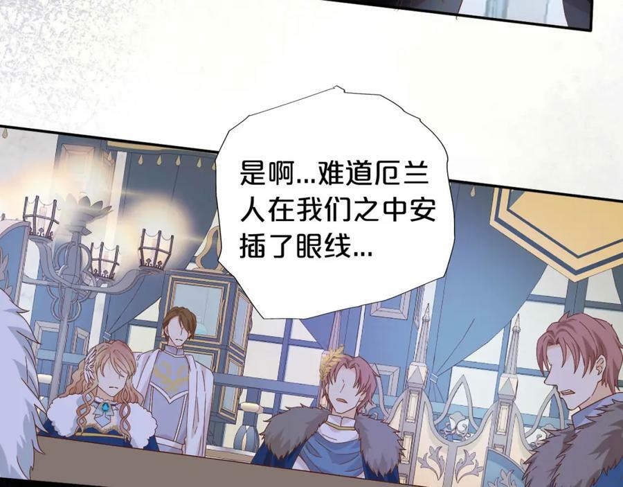 第163话 拉提奥的危机75