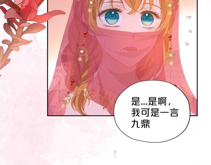 第171话 撩拨游戏50