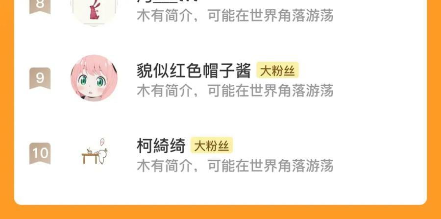 第161话 颈后吻97