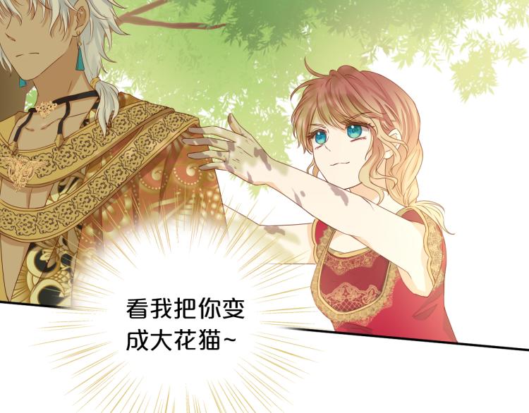 第89话 不会恋爱的笨马蜂111
