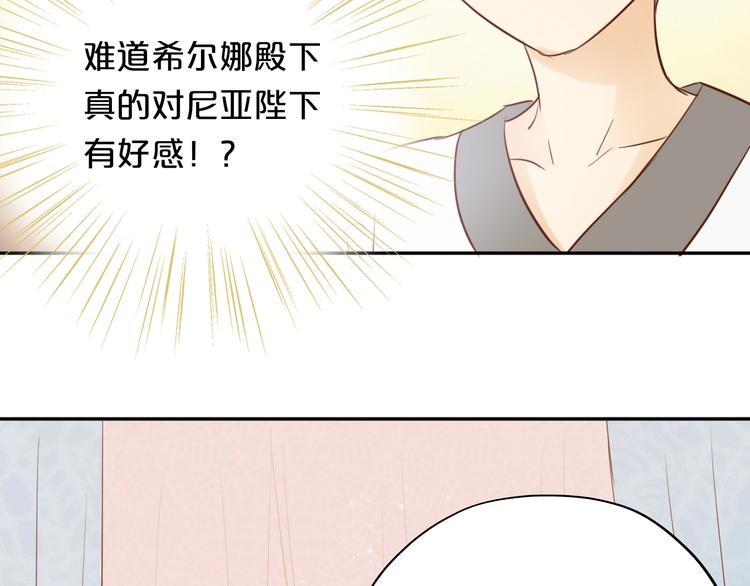 第13话 他的眼神，要吃人！68