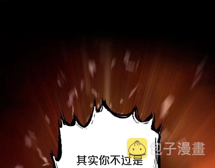 第78话 地狱魔王30