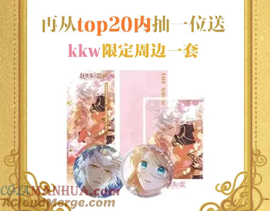 狄奥多之歌·完结纪念周边16