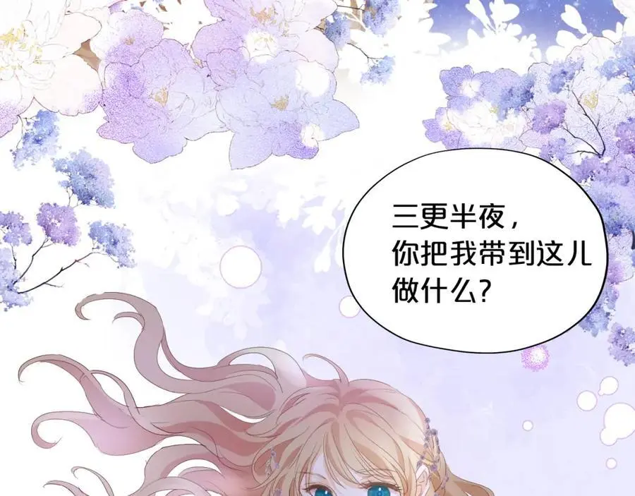 特别篇二05 许你整个世界6