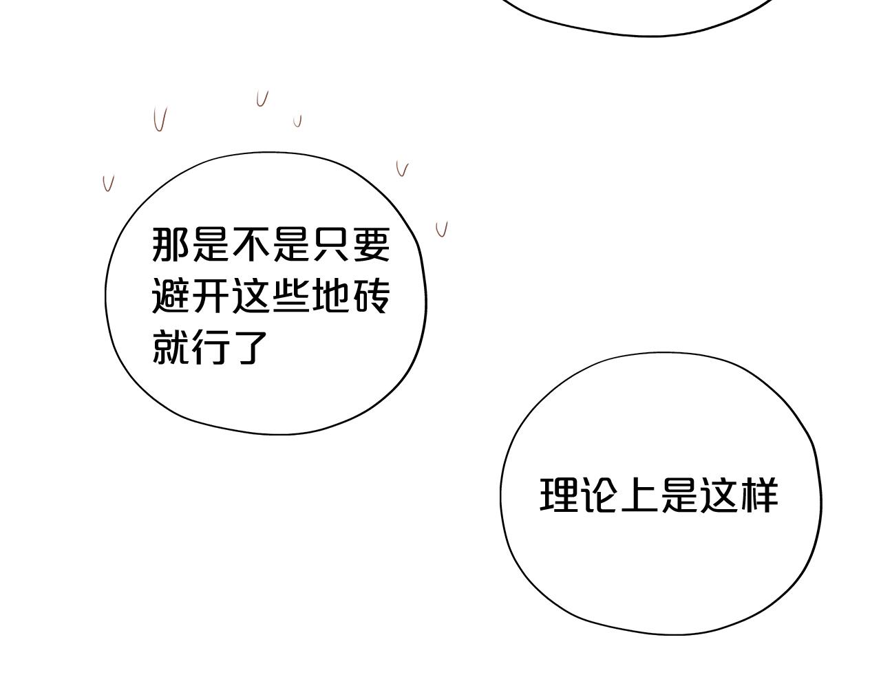 第107话 穴中秘密56