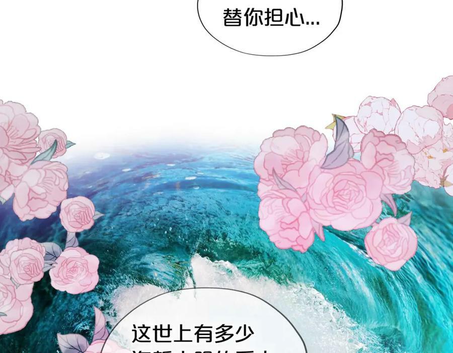 第170话 野心蛮王x落难公主？51