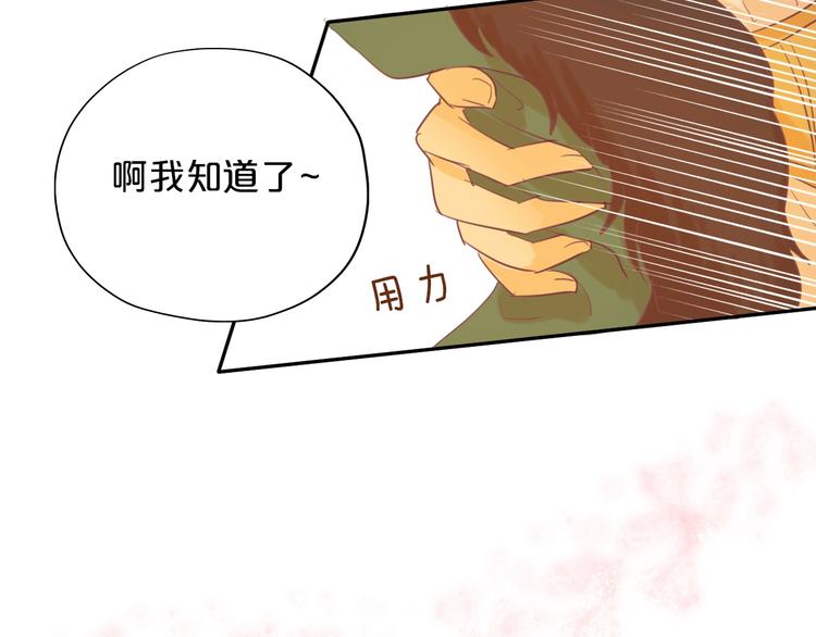 第8话 羞耻的误会44