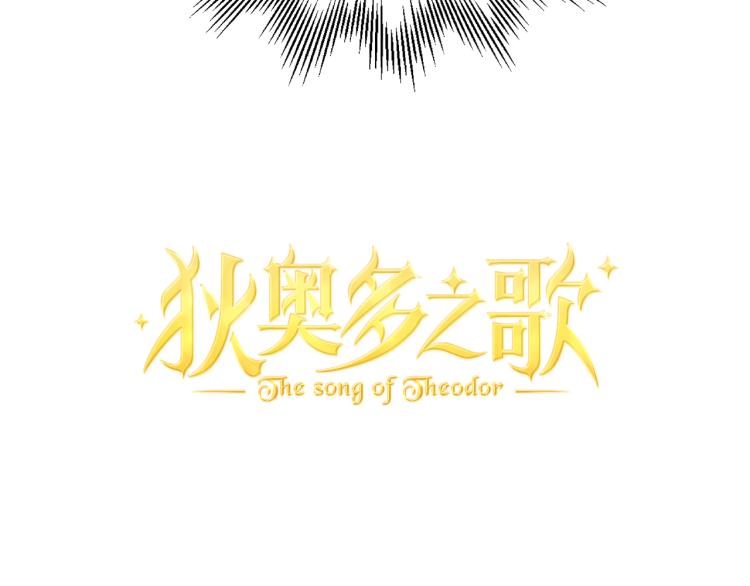 第93话 酒神的新娘3