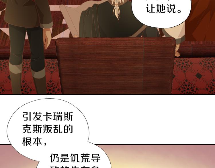 第91话 倾慕的你66