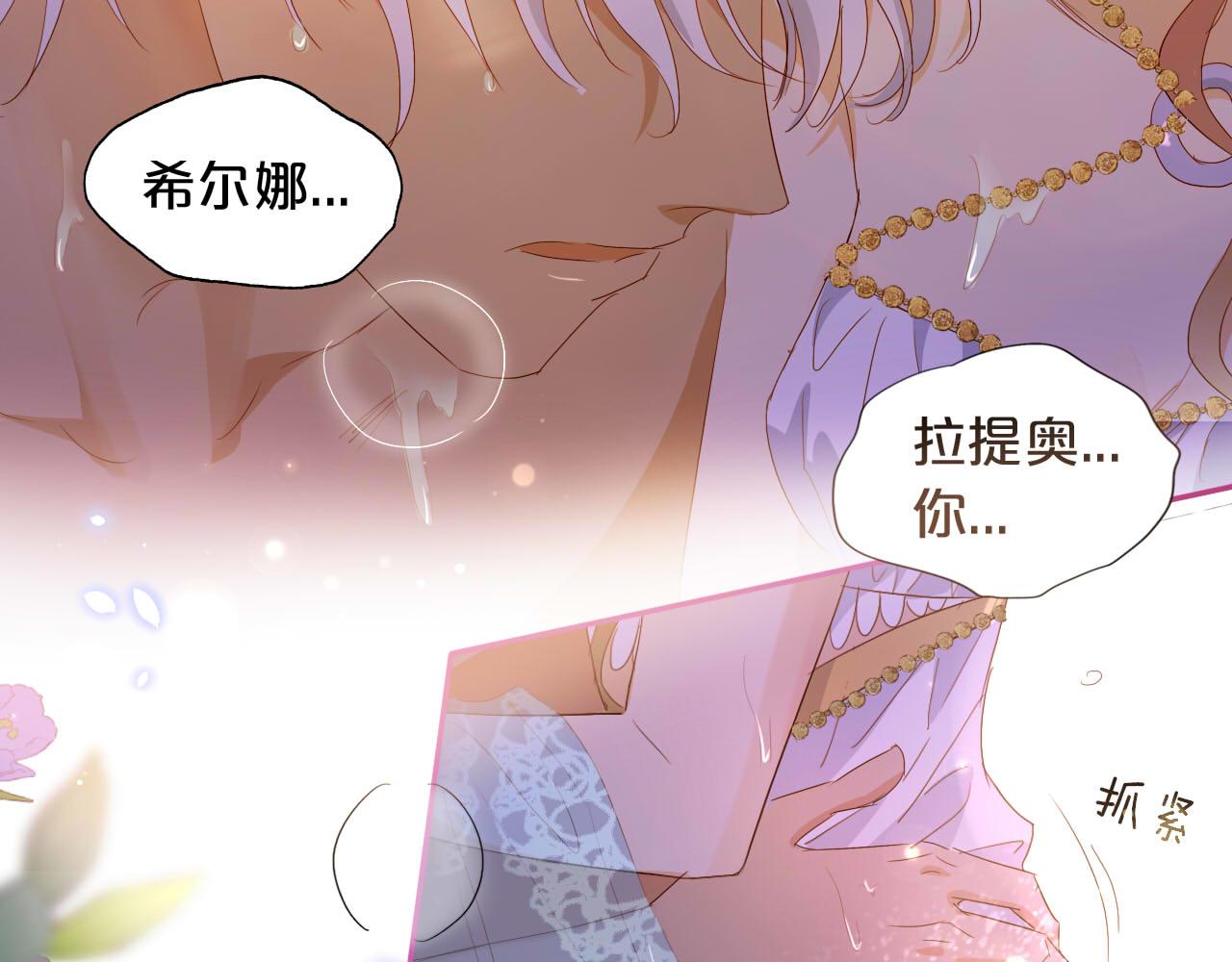 第144话 恶魔“爱神”52