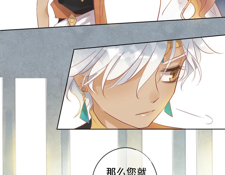 第1话 我要你做我仆人！111