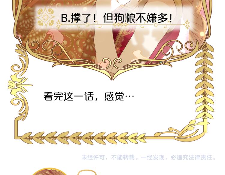 第91话 倾慕的你153