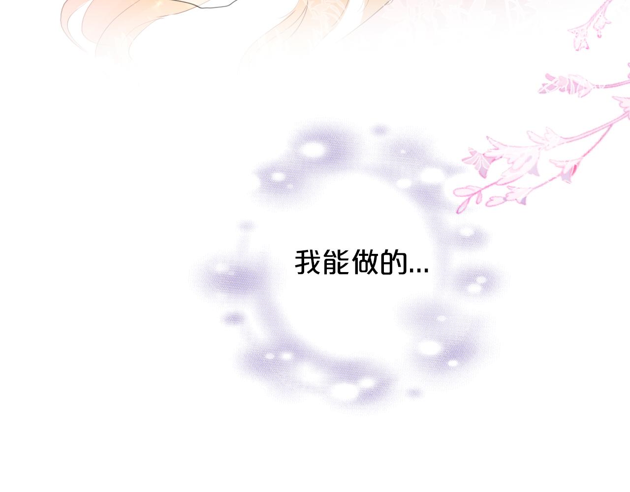 第120话 雪夜，不眠93