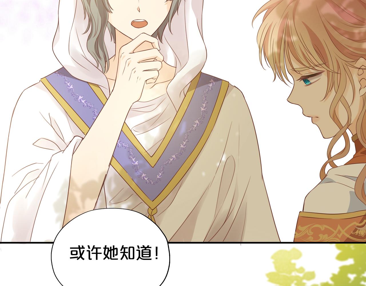 第128话 偷偷的悸动104