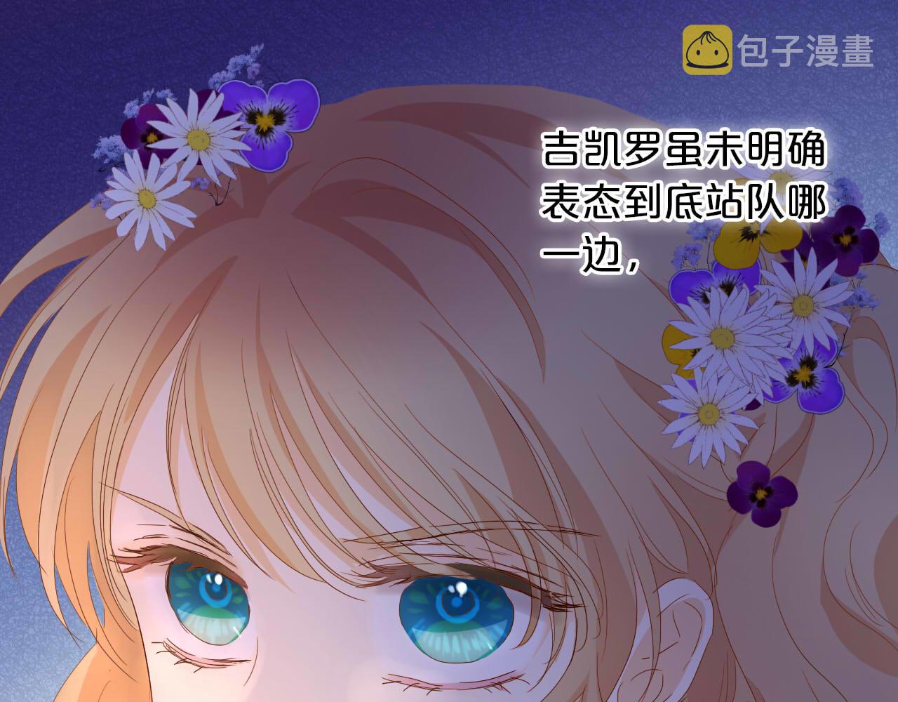 第152话 仲夏夜之宴77