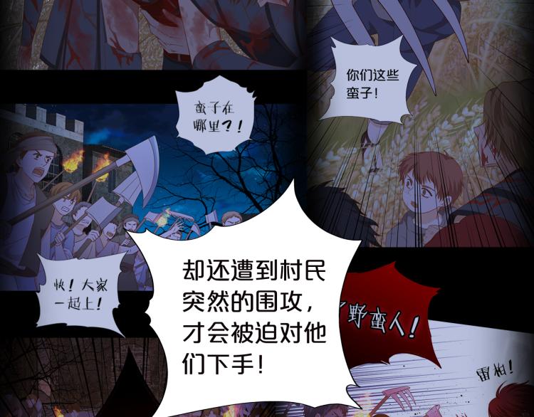 第87话 醋缸翻了!59