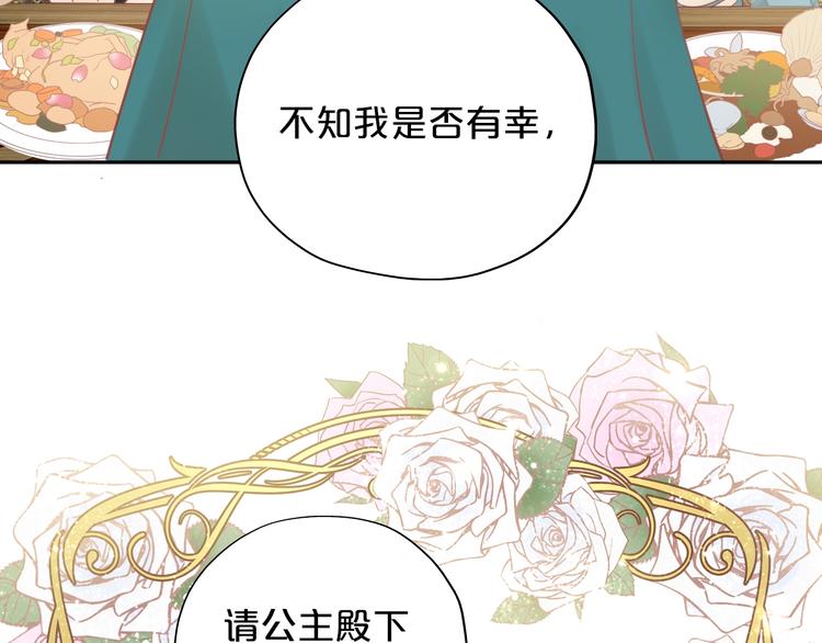 第8话 羞耻的误会90
