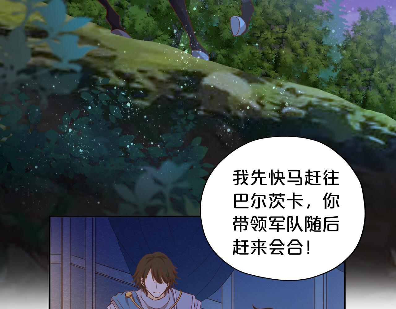 第123话 黑蝶魅影102