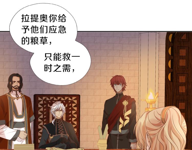 第91话 倾慕的你70