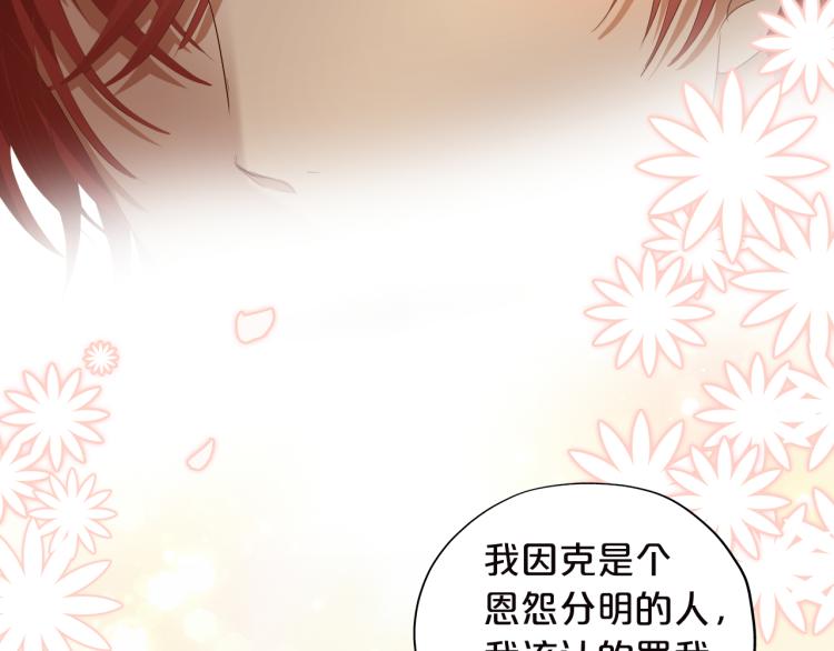 第87话 醋缸翻了!83