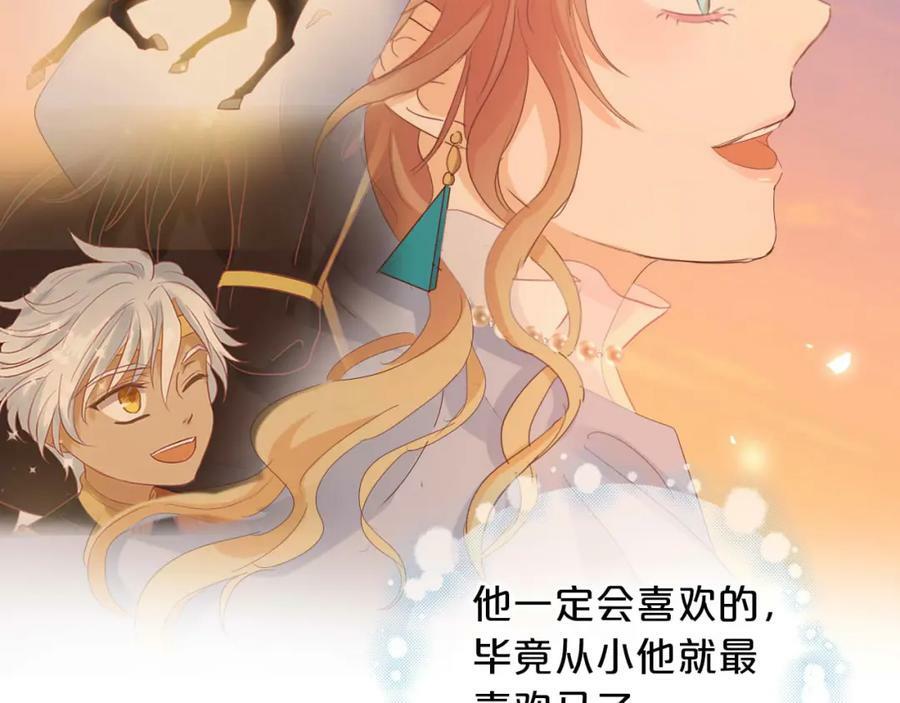 第169话 直男不懂送礼！101
