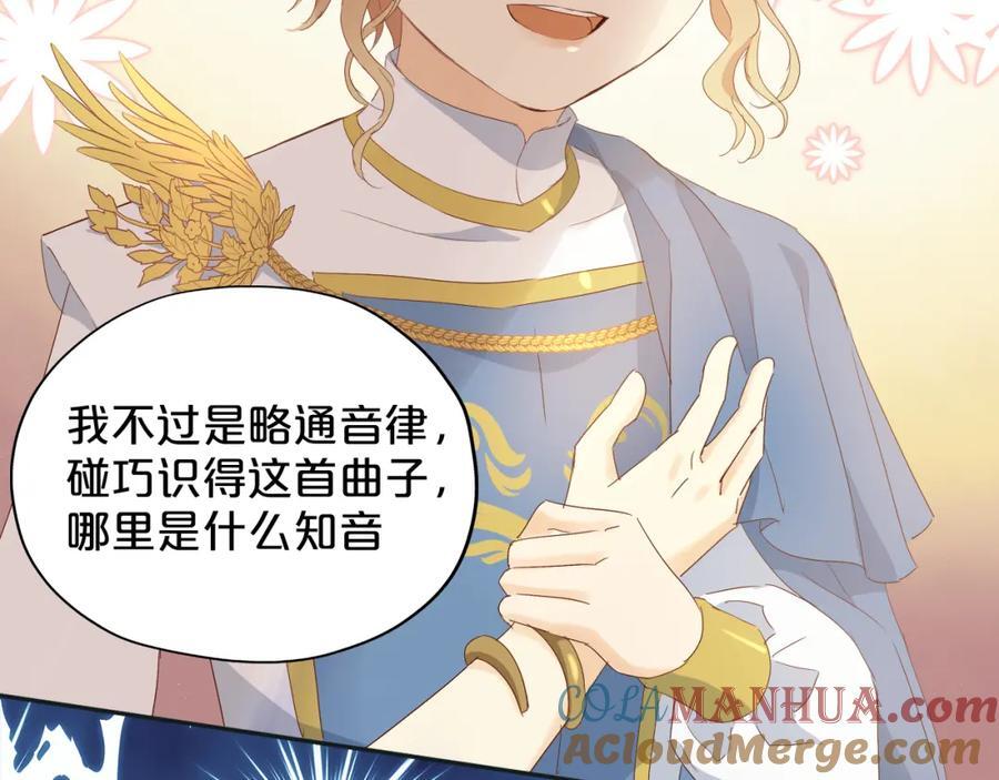 特别篇一03 心底希冀之梦16