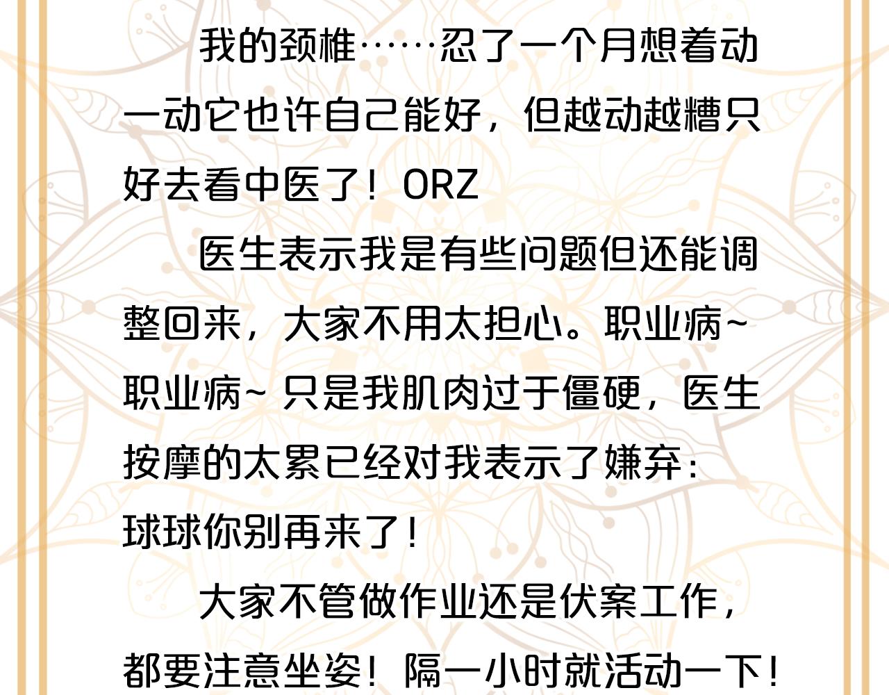 病假条—本周停更0