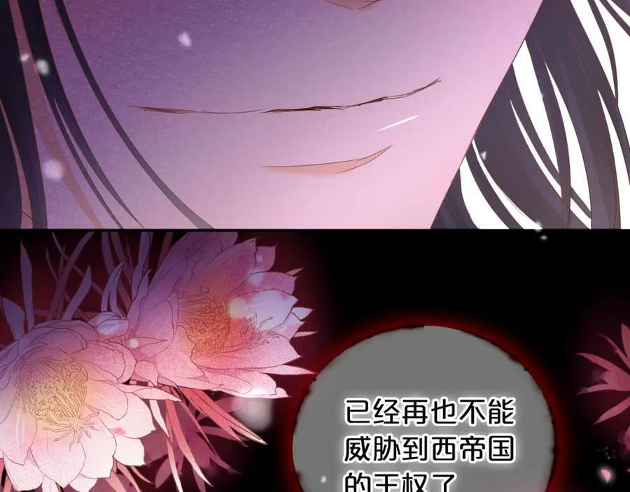 第165话 飞蛾扑火的爱恋82