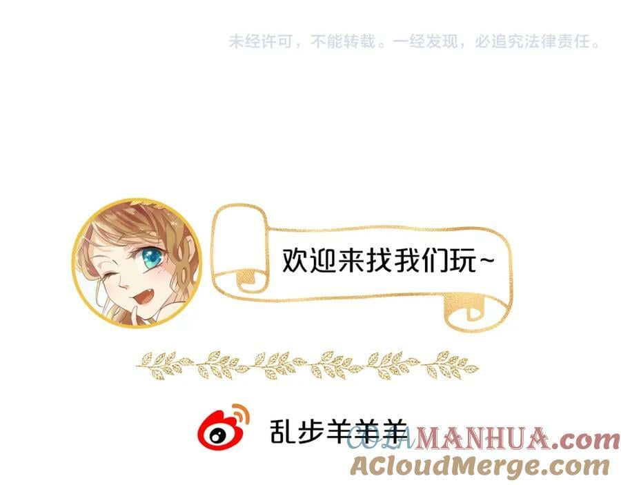 第165话 飞蛾扑火的爱恋104