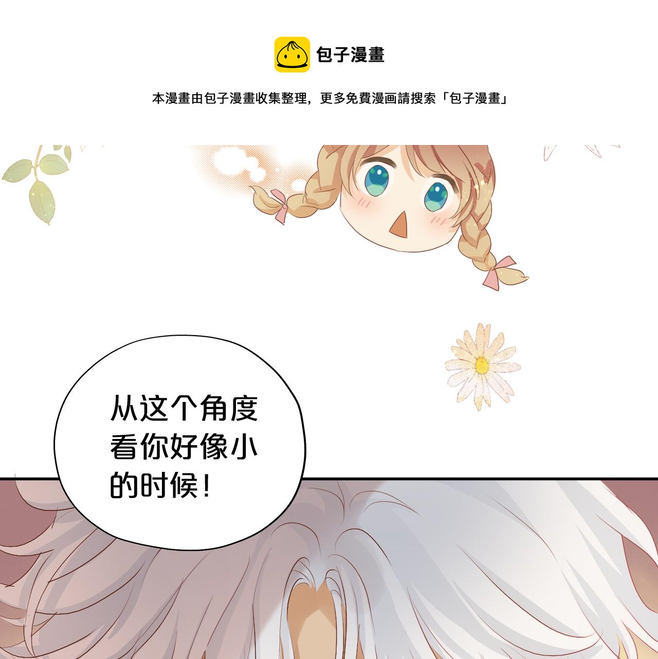 第115话 不一样的他56