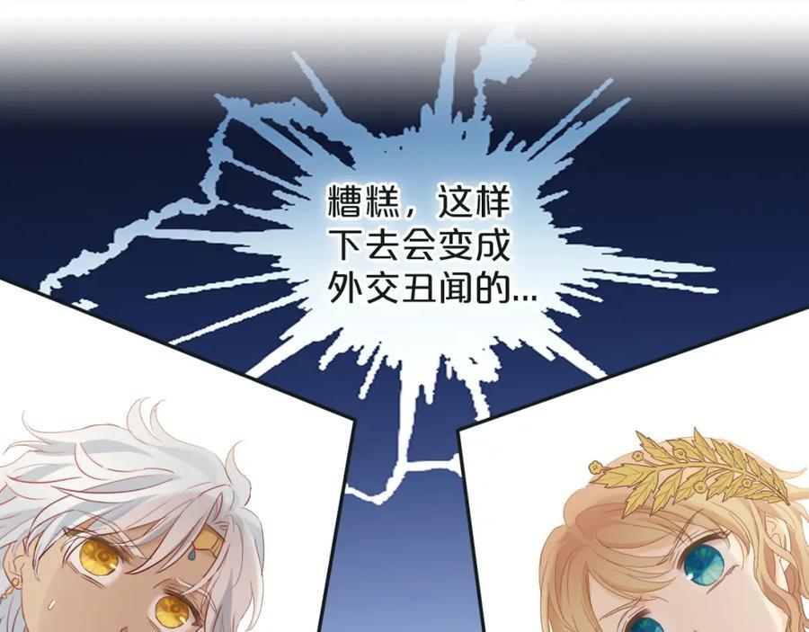 特别篇一03 心底希冀之梦55