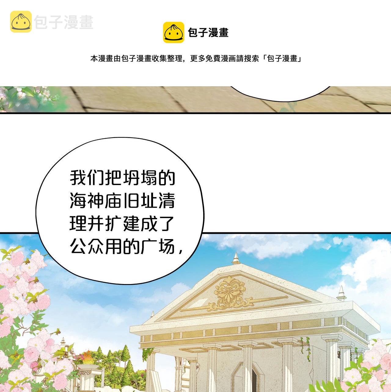 第116话 藏不住的视线36