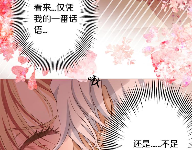 第83话 恋爱博弈80