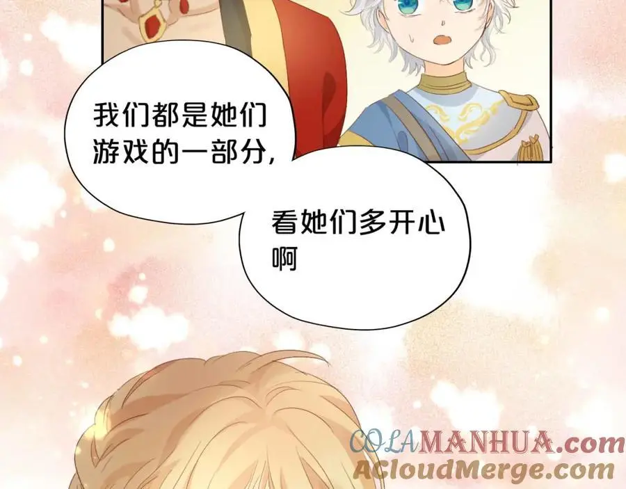 特别篇三02小公主的大冒险！92