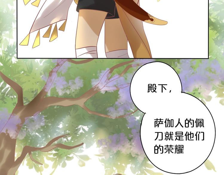 第1话 我要你做我仆人！143