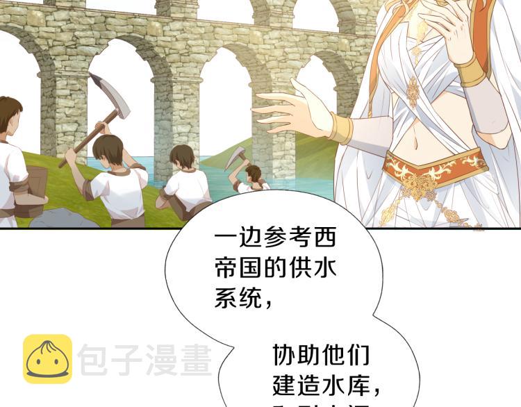 第91话 倾慕的你95