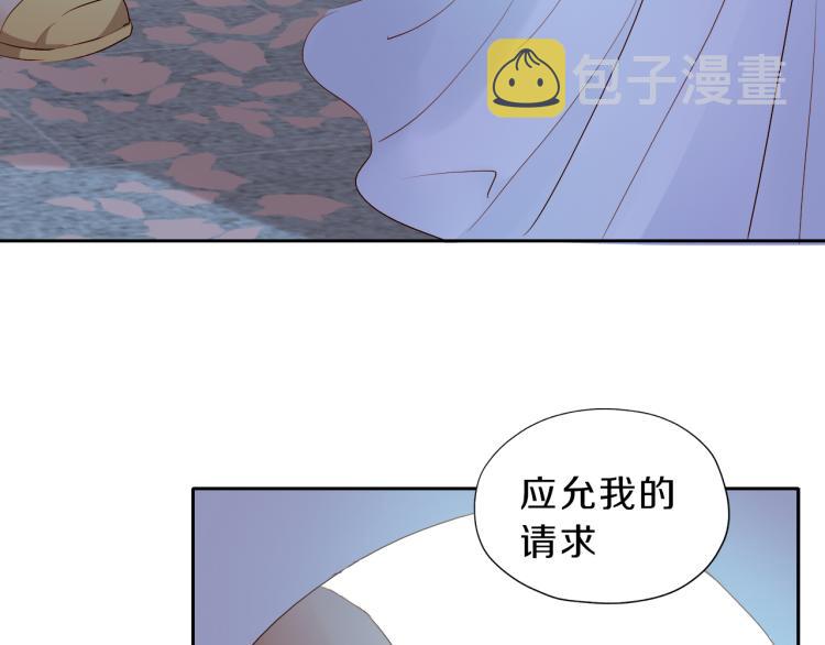 第93话 酒神的新娘49