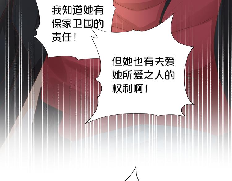第80话 你是我的！84