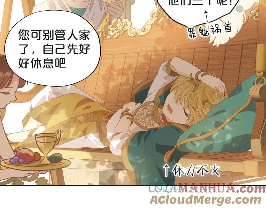 特别篇一03 心底希冀之梦64