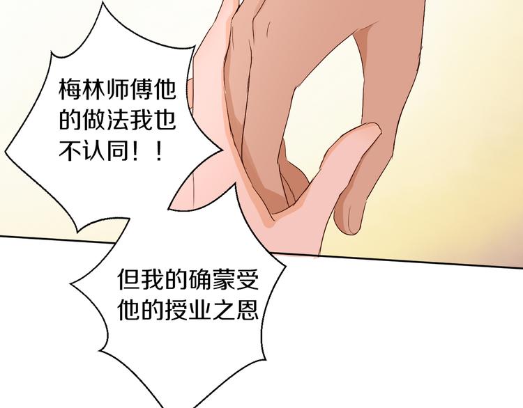 第83话 恋爱博弈67