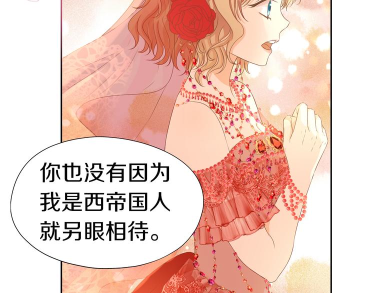 第83话 恋爱博弈33
